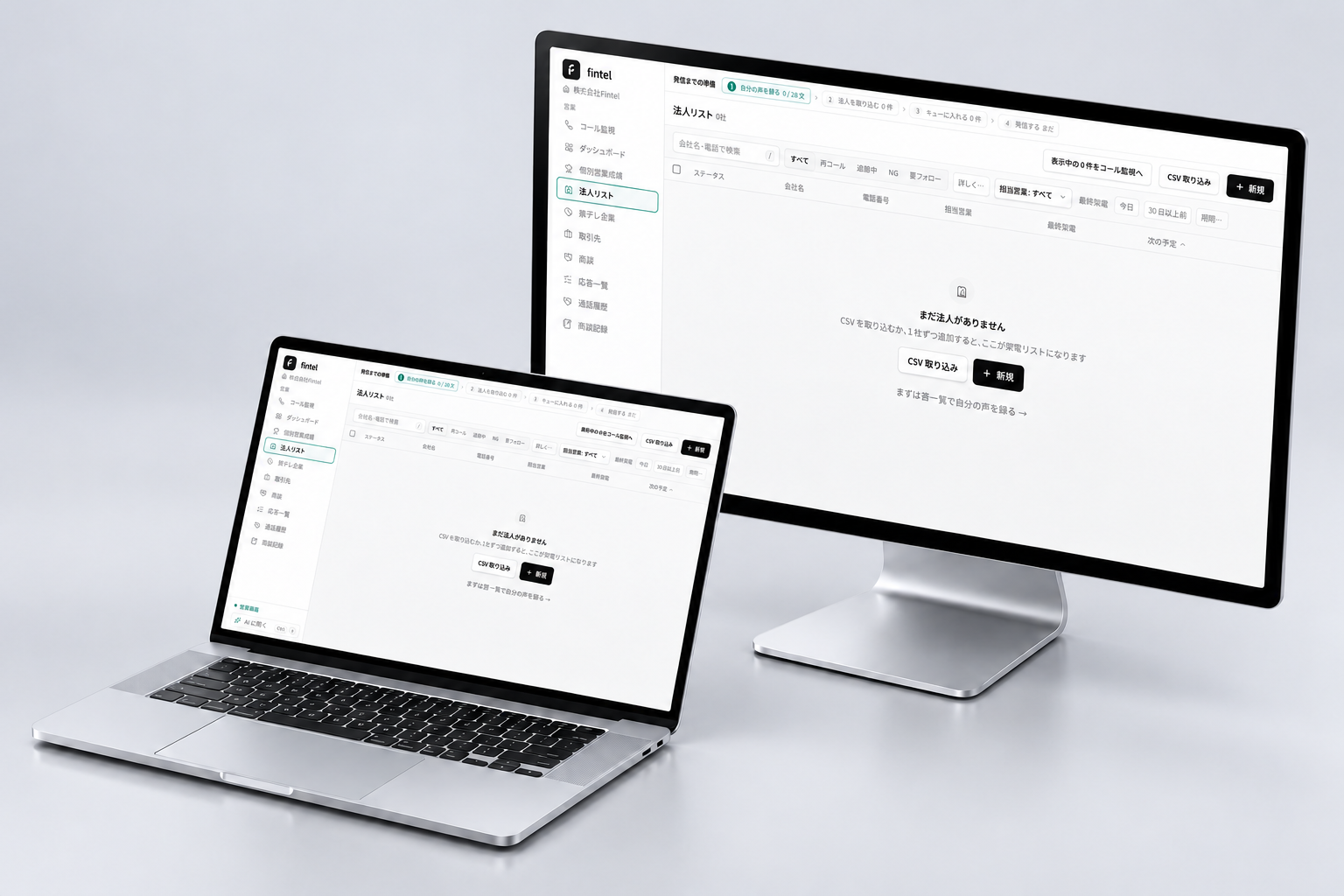 Fintelのサービス画面を表示したノートパソコンとデスクトップパソコン。淡いグレーの背景に斜めに配置したイメージ。